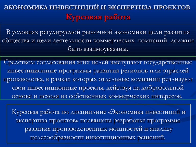 Модели Рыночной Экономики Курсовая Работа Модели Рыночной Экономики Курсовая Работа